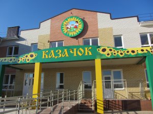 Детский сад в г.Новокубанске