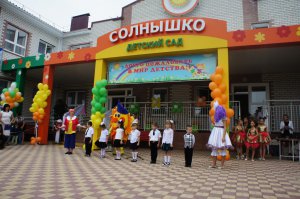 Открытие детского сада в ст.Попутной Отрадненского р-на